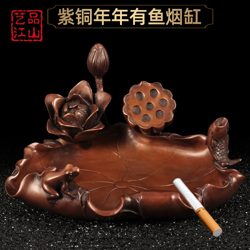 艺品江山 纯紫铜荷叶烟灰缸办公室书房桌面年年有余铜烟缸摆件
