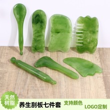 树脂美容专用养生保健拨筋棒经络刷面脸部点穴按摩器穴位棒刮痧板