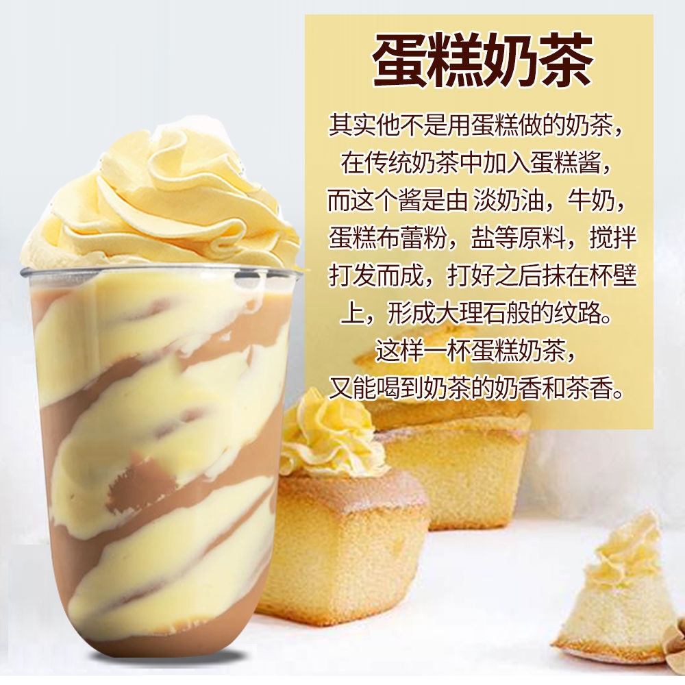 1000克包邮 蛋糕奶茶粉烤布蕾粉蛋糕奶盖粉酱爆浆蛋糕奶茶原料