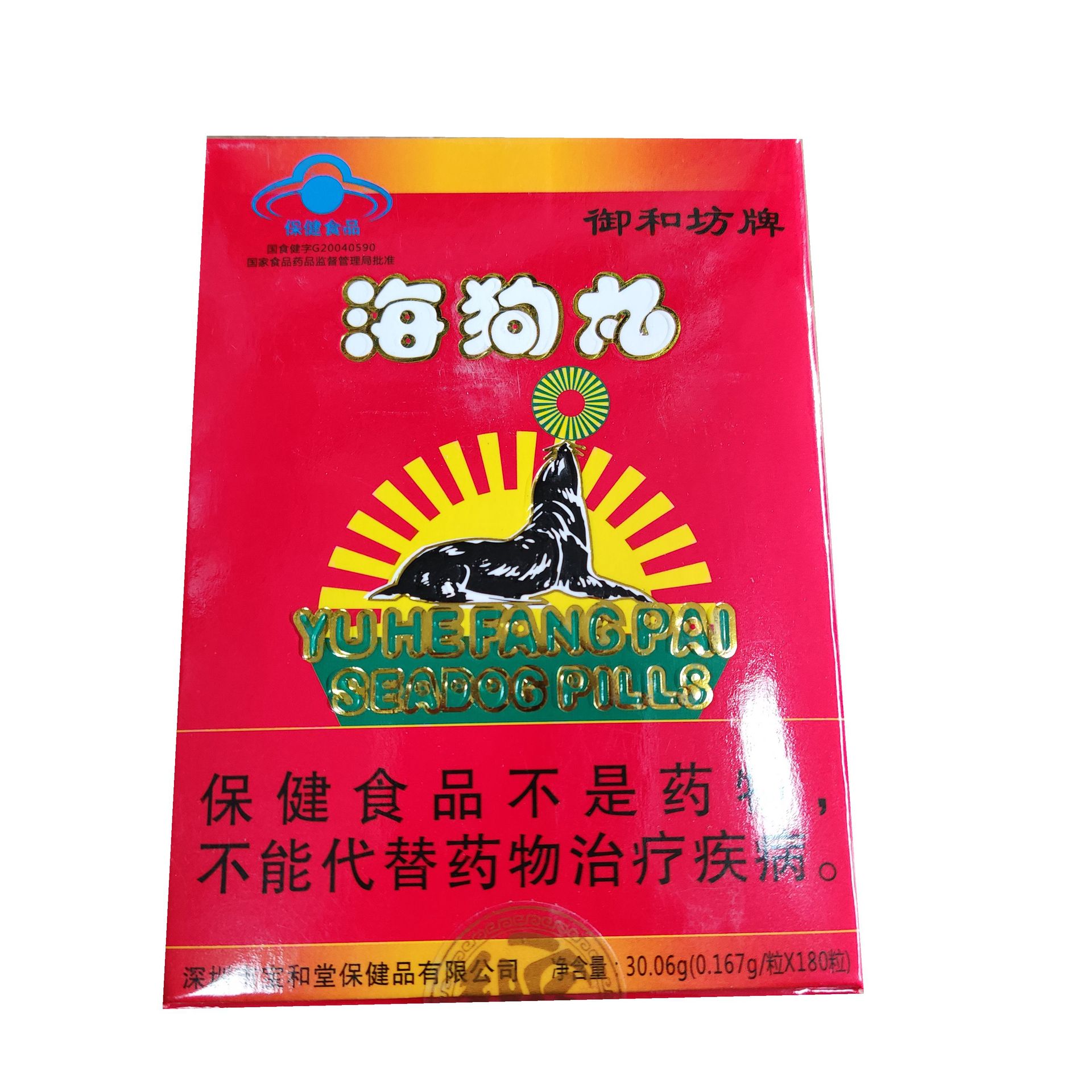 【一件代发】宝和堂(中英文版) 御和坊牌 海狗丸(180粒/盒)