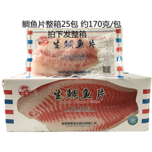 日本料理寿司食材鲷鱼柳 罗非鱼柳 冰冻刺身鲷鱼片整箱出售约9斤