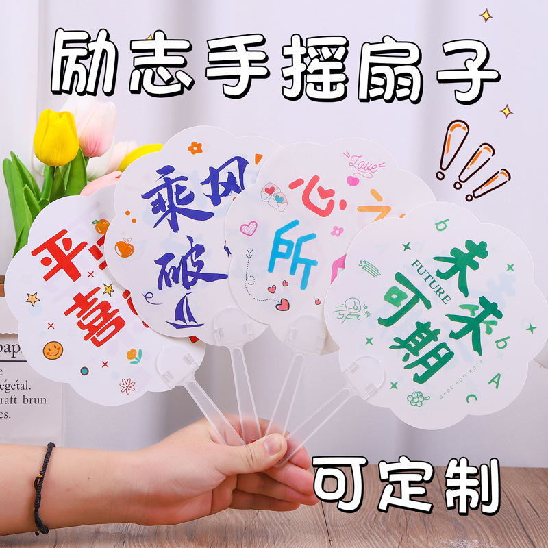 Advertising Fan Customized Cute Cartoon Small Fan Summer Mini Push Fan Wholesale Inspirational Text Small round