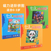 new pattern children Advanced magnetic Puzzle jigsaw puzzle child Magnetic force Early education baby Puzzle 03 toy wholesale new pattern children Advanced magnetic Puzzle jigsaw puzzle child Magnetic force Early education baby Puzzle 03 toy wholesale