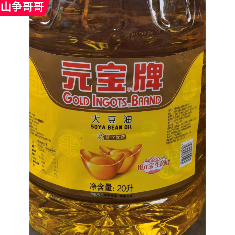 元宝牌大豆油大桶装炒菜餐饮饭店食堂用油广东多规格-阿里巴巴