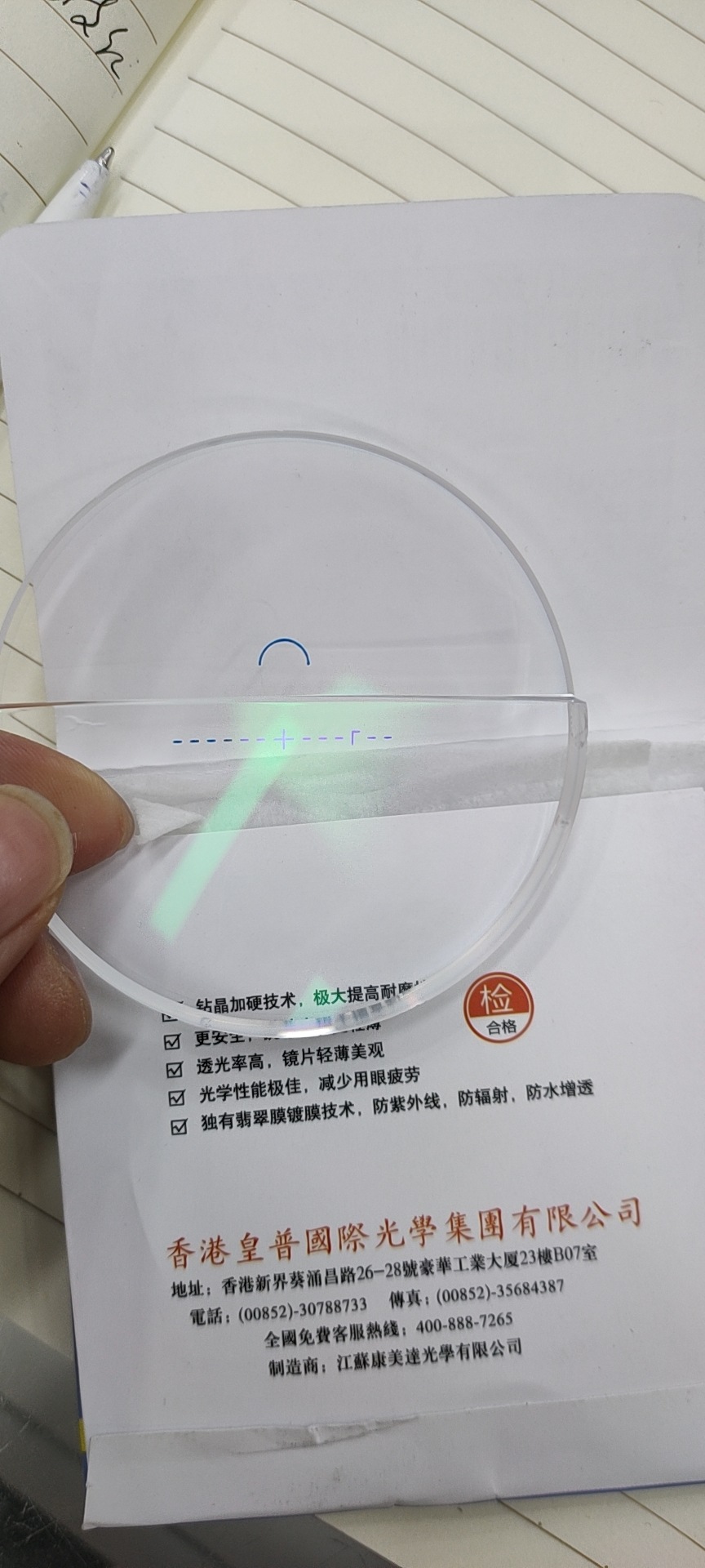 小额批发156矫正斜视用的棱镜镜片现货库存