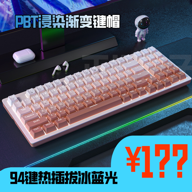 94 Key Hot Plug PBT Gradient Transparent Keycap Ice Blue Light Wired Computer Game Custom Shaft Body Mechanical Keyboard