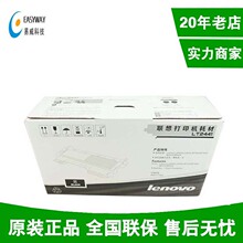 联想LT2441粉盒墨盒粉 Lenovo LT2441H墨盒粉仓墨粉盒LD2441硒鼓