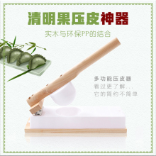 做糍粑清明果压皮模具艾米粿青饺神器蒸米粑压粑器雪媚娘厨房美美