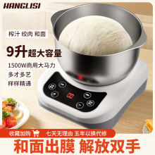 航利斯和面机揉面机全自动轻噪音家用多功能智能发酵一体和面神器
