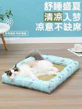 猫咪床狗垫子睡觉宠物狗用沙发夏季用品凉席四季通用睡垫猫窝夏天