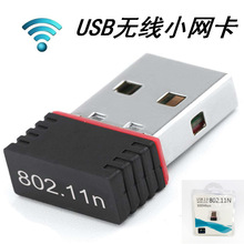 迷你无线150M 802.11n RTL8188小网卡电脑USB 随身WIFI信号接收器