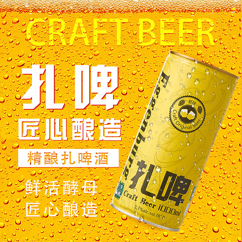埃根堡原浆扎啤酒1l*6罐装大瓶精酿啤酒整箱批发全麦啤酒原味扎啤