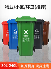 240l户外分类垃圾桶带轮盖子环卫大号容量商用小区干湿分离垃圾箱
