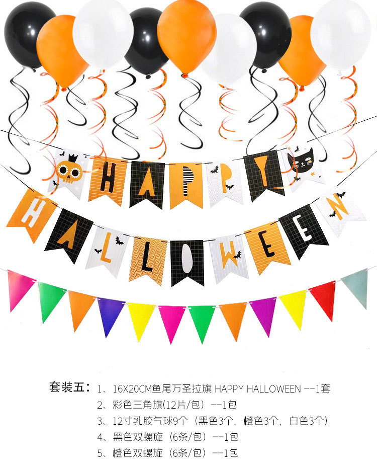 Halloween Carnival Party Balloon Set Ghost Festival Scene Setting Supplies Hanging Flag Banner Aluminum Foil Balloon