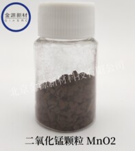 二氧化锰颗粒 1-2mm 现货氧化锰颗粒