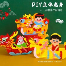 端午节手工diy材料包木质龙舟模型幼儿园儿童制作龙船亲子玩具