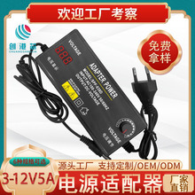 9-24V3A可调适配器 3-12V5A灯带led灯条调光调速直流调温开关电源