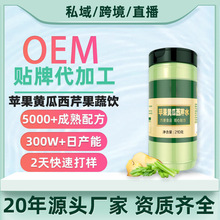 肠道清畅苹果黄瓜西芹果蔬饮 助力噗噗营养鲜果直榨果蔬口服液