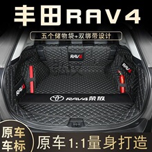 wm2021款新丰田RAV4荣放后备箱垫全包围专用19款rav4plus汽车尾箱