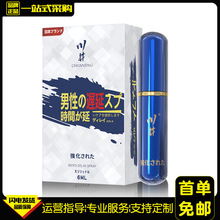 川井男性延时喷剂6ML男士延迟喷雾持久不射印度神油成人情趣用品
