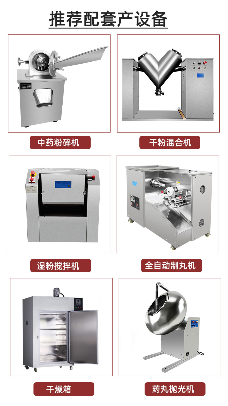 9克鹿鞭丸牛鞭丸帝皇丹制丸机 全自动大蜜丸/黑芝麻丸机器