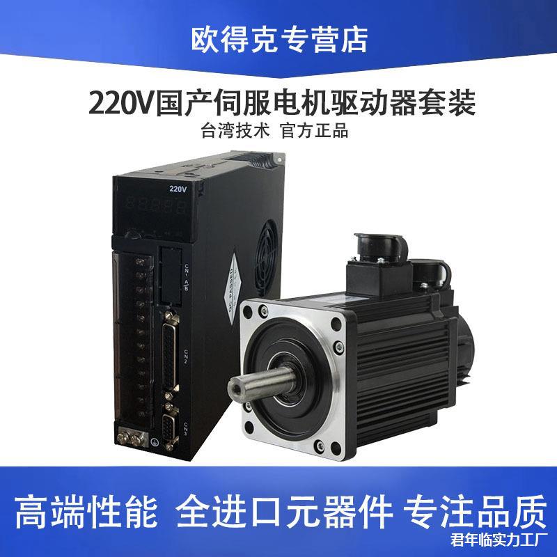 小型伺服5280驱动器电机603kw套装驱动1130伺服电机220v750w国产4