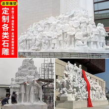 石雕八路军群雕大型红色英烈抗战革命主题雕塑广场户外群雕雕塑