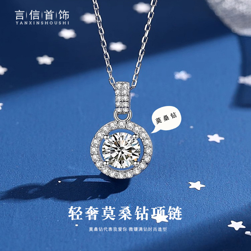 s925纯银轻奢莫桑钻项链女d色2克拉莫桑石吊坠ins锁骨链韩版批发