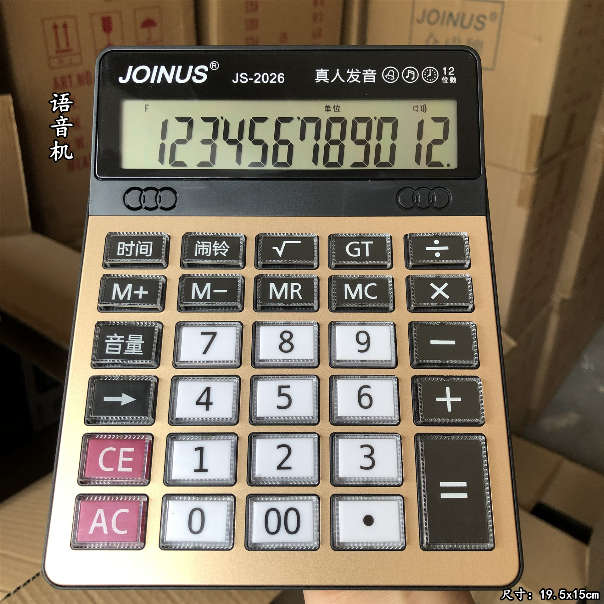 joinus众成牌计算器批发2023真人发音语音款财务会计财务用计算机