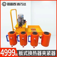 板式换热器夹紧器液压夹紧器换热板拆装工具液压扳手一拖四双作用