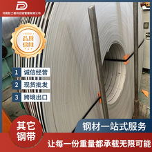 镀锌钢带18/19/20电缆钢带铁皮打包带波纹管钢带现货批发