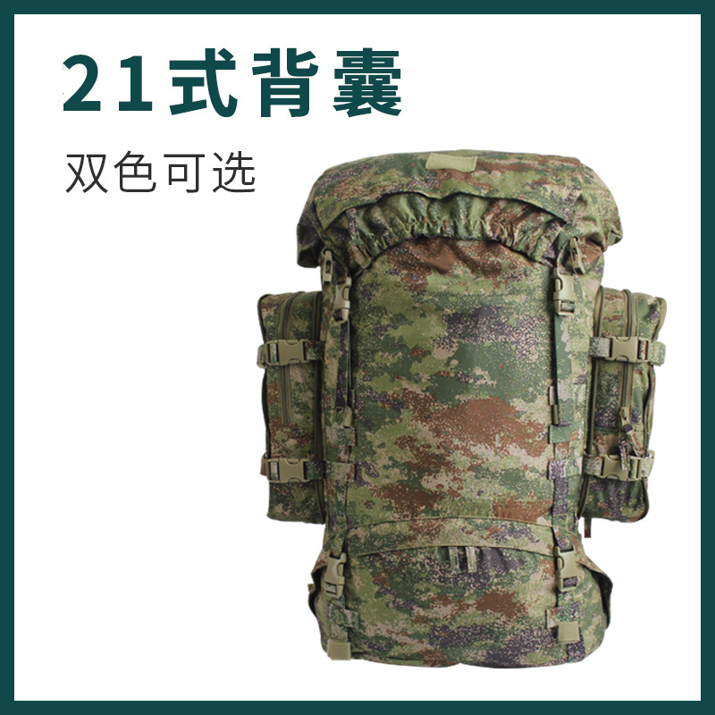 新式背囊双肩背包登山军迷丛林单兵包背囊作训包