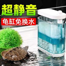 柏卡乐乌龟过滤器低水位过滤器鱼缸过滤器循环系统自动换水