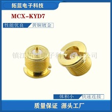 MCX-KYD7射频同轴连接器母头PCB板端接头