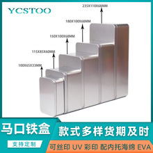 现货铁盒特产饼干盒牛轧糖长方形铁盒枸杞提拉米苏手工糕点盒子