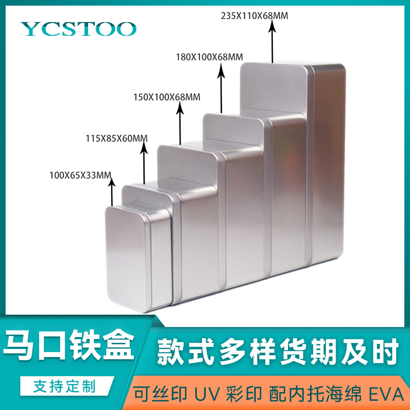 现货铁盒特产饼干盒牛轧糖长方形铁盒枸杞提拉米苏手工糕点盒子