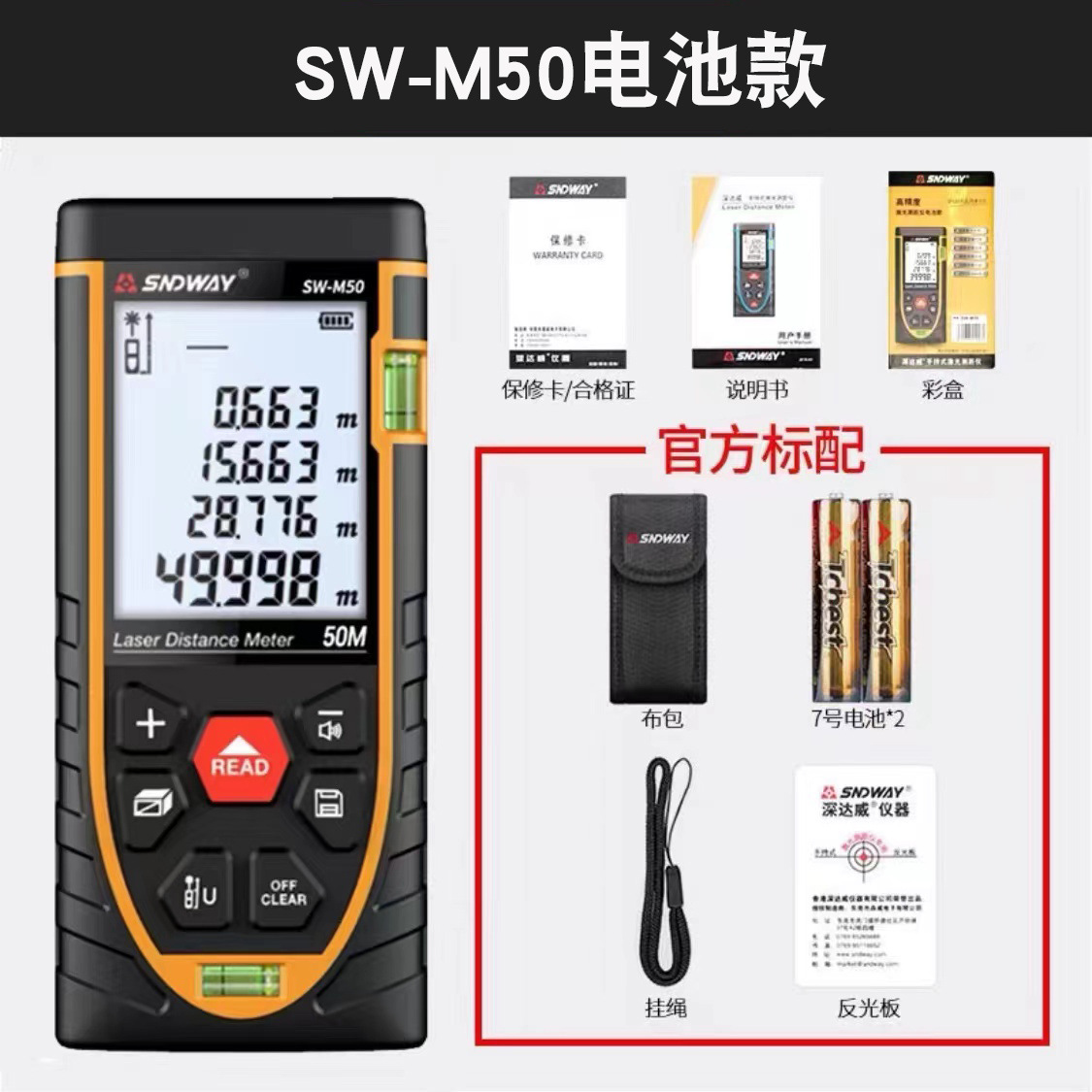 Sndway Laser Rangefinder Infrared Measuring Instrument High Precision Laser Ruler Electronic Ruler Laser Rangefinder