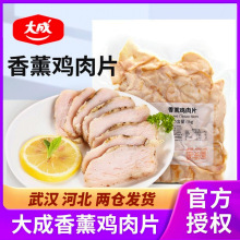 香薰鸡肉片1 鸡胸肉三明治熏沙拉烟熏低脂健身即食烘焙冷一件代发