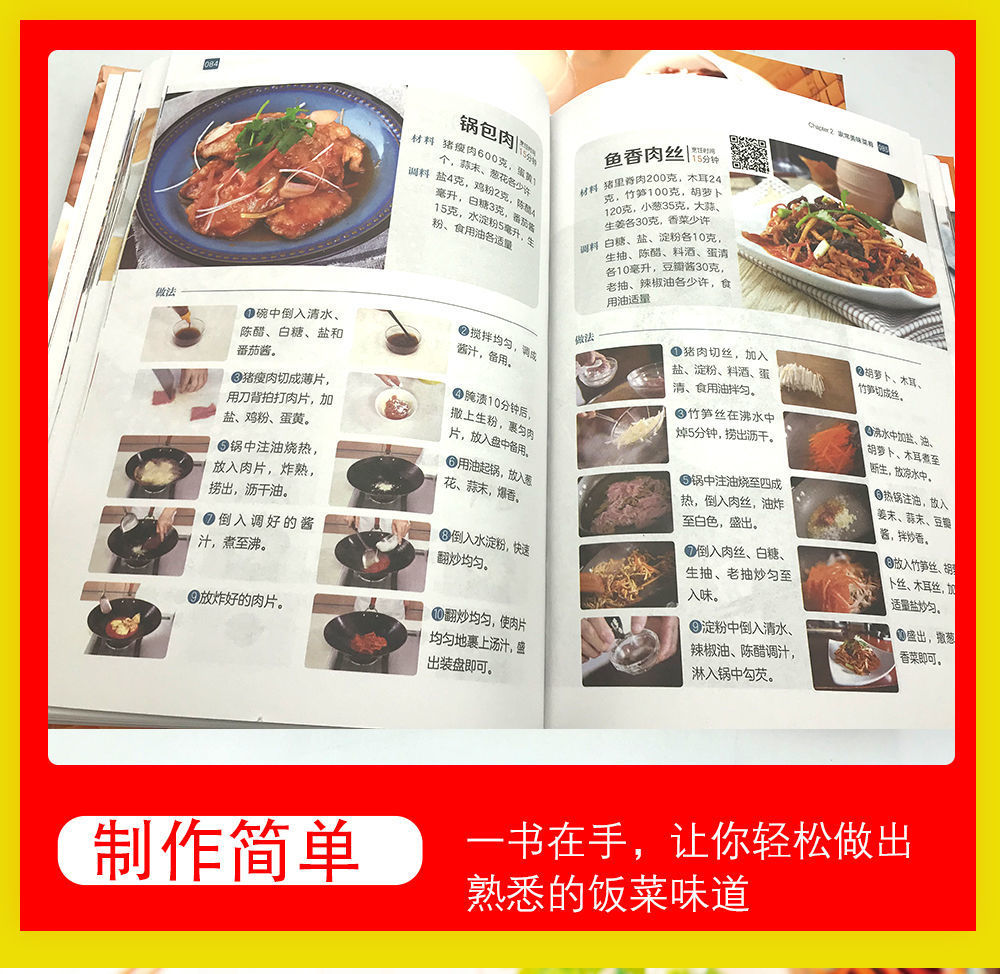 百姓爱吃的小炒菜 家常小炒菜谱一本全 四季家常菜美食谱书籍大全