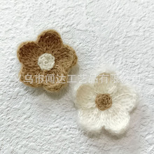 热销毛线小花朵五瓣花 DIY手工花配件胸针发饰服装鞋帽配饰辅料