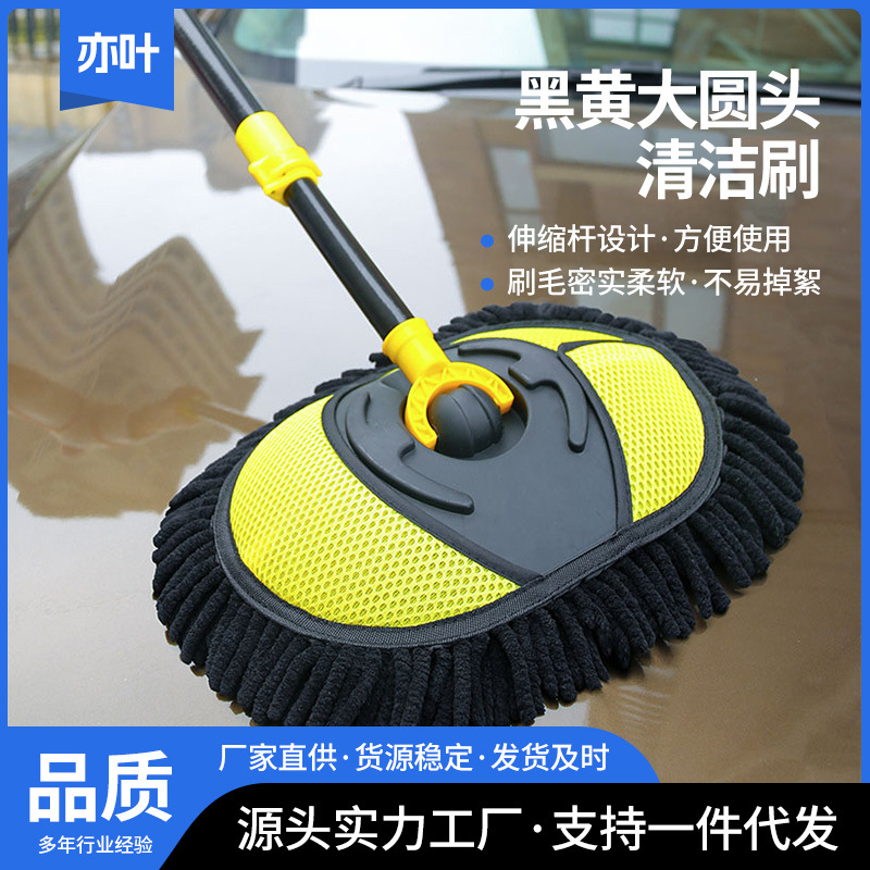 洗车拖把雪尼尔软毛不伤车漆可伸缩金属长杆长柄车用刷车专用刷子