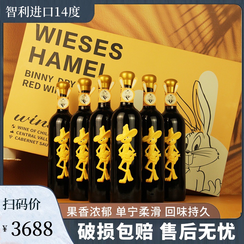 礼盒装红酒智利进口14度干红葡萄酒整箱六支送礼源头直销批发代发