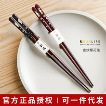进口日本樱花兔实木筷子日式家用尖头情侣筷可爱手工礼品筷