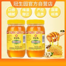 冠生园百花蜂蜜加量1kg装玻璃瓶保证加量装方便携带1000g瓶装