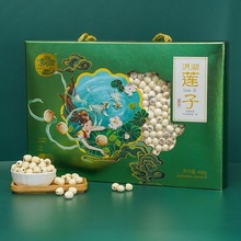 洪湖华贵磨皮莲子礼盒468g湖北洪湖正宗去皮莲子无芯干莲子