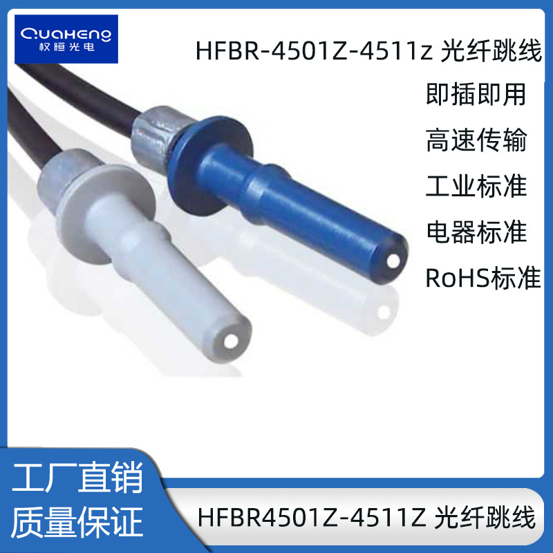 塑料光纤HFBR4501ZHFBR4511Z变频器光纤线工业光纤安华高POF