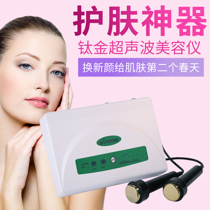尚赫官方旗舰店正品新款超声波音波美容仪tbs电子美容仪器-阿里巴巴