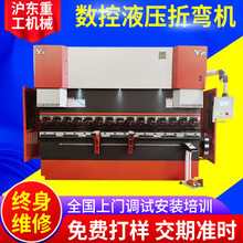 生产小型伺服数控折弯机不锈钢裁板机液压摆式数控精密剪板机定制