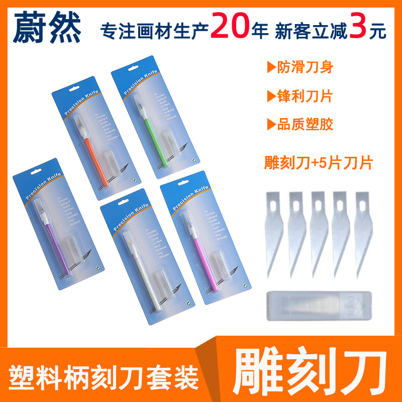 厂家供应中性手工刻刀木工笔刀手机贴膜雕刻刀模型制作工具美工刀