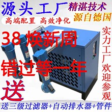 冷冻式干燥机压缩空气空压机1.5立方2/3/3.8/6/8HUIFA汇发冷干机